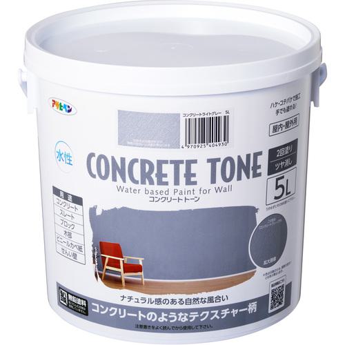 ■アサヒペン 塗料 コンクリートトーン 5L コンクリートライトグレー〔品番:404930〕【6966975:0】[送料別途見積り][掲外取寄][店頭受取不可]