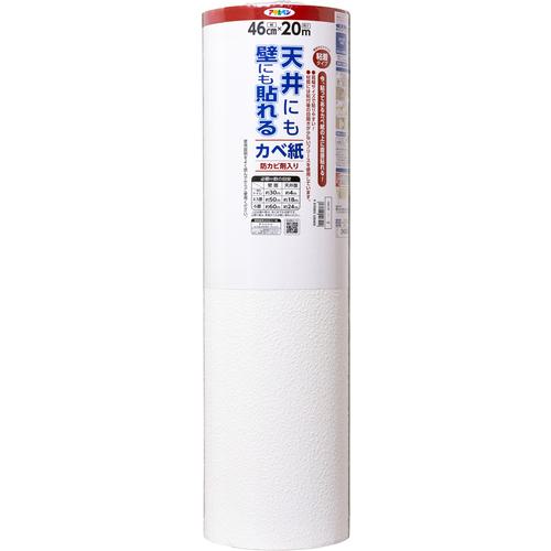 ■アサヒペン 天井にも壁にも貼れるカベ紙 46CM×20M APG-45〔品番:126429〕【6966977:0】[送料別途見積り][掲外取寄][店頭受取不可]