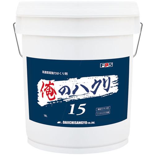 ■大一産業 俺のハクリ15 18L〔品番:83300364〕【6968180:0】[送料別途見積り][法人・事業所限定][外直送][店頭受取不可] 17,899円