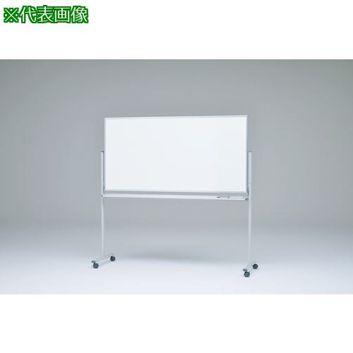 ■トーエイライト 両面ホワイトボード180〔品番:B2026〕【6974833:0】[送料別途見積り][法人・事業所限定][外直送][店頭受取不可]