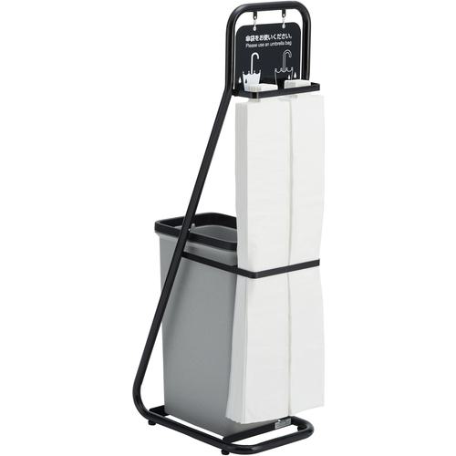 ■テラモト 傘袋スタンド ブラック〔品番:UB2880007〕【6975937:0】[送料別途見積り][掲外取寄][店頭受取不可]
