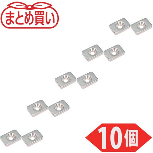 ■TRUSCO まとめ買い ネオジム角形磁石 皿ねじ穴付 15mmX10mmX3mm M3 10個入〔品番:T15K03M310P〕【6980035:0】[店頭受取不可]