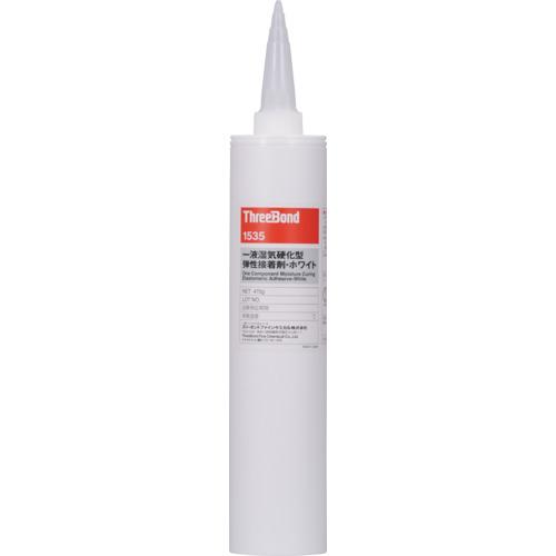 ■THREEBOND 【輸出不可】一液湿気硬化型弾性接着剤 TB1535 470g 白色 広範囲材料接着 標準タイプ スズフリー品〔品番:TB1535470〕【6987699:0】[送料別途見積り][掲外取寄][店頭受取不可]