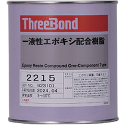 ■THREEBOND 【要冷蔵品】一液性エポキシ樹脂 TB2215 1kg 黒色 肉盛り性・光沢あり〔品番:TB22151〕【6987705:0】[法人・事業所限定][直送元][店頭受取不可]｜ホームセンターバロー　店