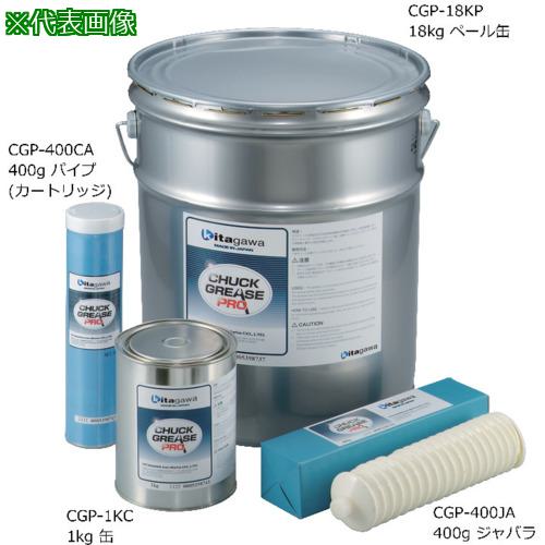 ■北川 チャックグリース CHUCK GREASE PRO 400gジャバラ〔品番:CGP400JA〕【6987749:0】[店頭受取不可]