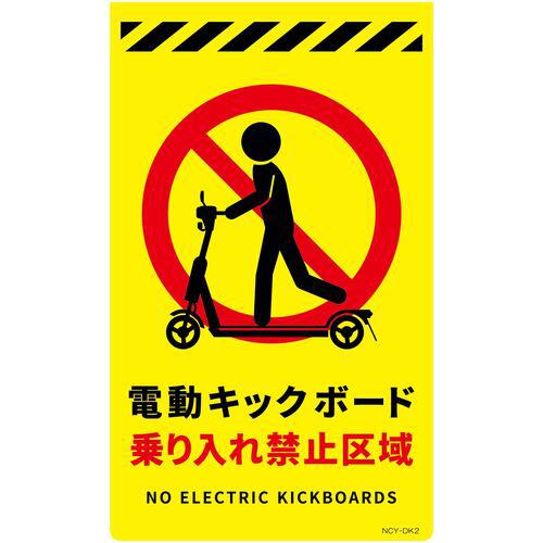 ■ Green Cross Newcorn Sign Fluorescent Yellow Electric Kickboard Sign NYC-DK2 [Part Number: 6300061666] [6990505:0] [Separate Shipping Estimate] [Corporate/Business Limited] [Direct Delivery] [No Store Pickup]