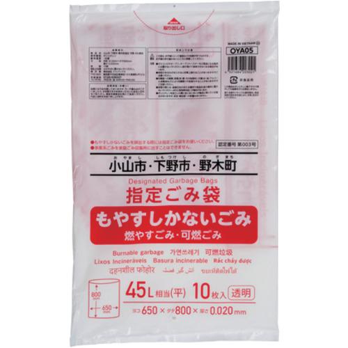 ■ジャパックス ごみ袋 小山広域指定 可燃45L 10枚《50冊入》〔品番:OYA05〕【6999900×50:0】[送料別途見積り][掲外取寄][店頭受取不可]