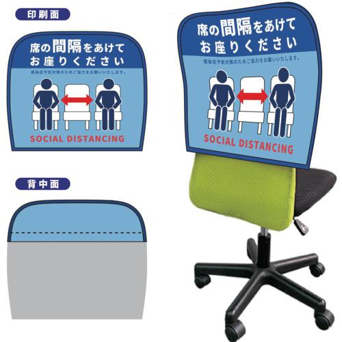 ■グリーンクロス イスカバーショートスムース 背面スカイブルー バイアスネイビー ソーシャルディスタンスB〔品番:6300062895〕【7013883:0】[送料別途見積り][法人・事業所限定][外直送][店頭受取不可]
