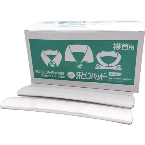 ■バイリーン 汗とりパッド 襟首用(100本入)〔品番:AP003〕【7016447:0】[店頭受取不可]