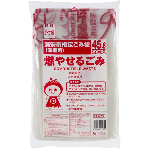 ■ジャパックス 浦安市指定 可燃ごみ用ごみ袋 45L 手付き UJ79 1冊(50枚)《12冊入》〔品番:UJ79〕【7020850×12:0】[送料別途見積り][掲外取寄][店頭受取不可]