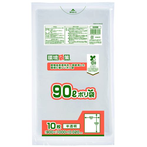 ■ジャパックス MAXバイオマス90L半透明 10枚《40冊入》〔品番:GS98〕【7033456×40:0】[送料別途見積り][掲外取寄][店頭受取不可]