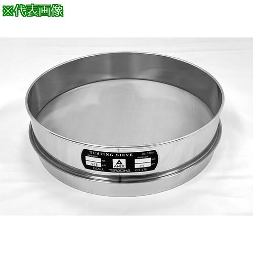 ■テラオカ ふるい Φ200&times;H60mm 目開き22.4mm〔品番:12093147〕【7046674:0】[送料別途見積り][法人・事業所限定][外直送][店頭受取不可]｜ホームセンターバロー　店