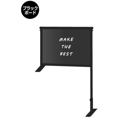 ■TOKISEI パーテーションスタンド ブラックカウンターパーテーション450X600(ブラックボード)〔品番:BCOHBP450X600BB〕【7053543:0】[送料別途見積り][法人・事業所限定][外直送][店頭受取不可]