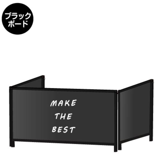 ■TOKISEI パーテーションスタンド ブラックパーテーションスタンド三面450X900ロウ (ブラックボード)〔品番:BHBPL3F450X900BB〕【7056719:0】[送料別途見積り][法人・事業所限定][外直送][店頭受取不可]
