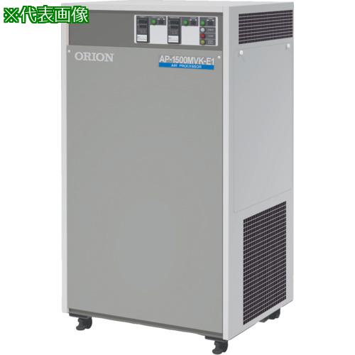 ■ORION エアプロセッサーAPシリーズ〔品番:AP750MVE1〕【7069099:0】[送料別途見積り][法人・事業所限定][直送][店頭受取不可]