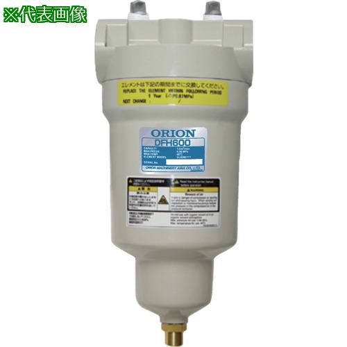 ■ORION 中圧1.58MPa対応水滴・固形物除去用ドレンフィルター DFH中型シリーズ DFH900〔品番:DFH900〕【7069643:0】[送料別途見積り][法人・事業所限定][直送][店頭受取不可]