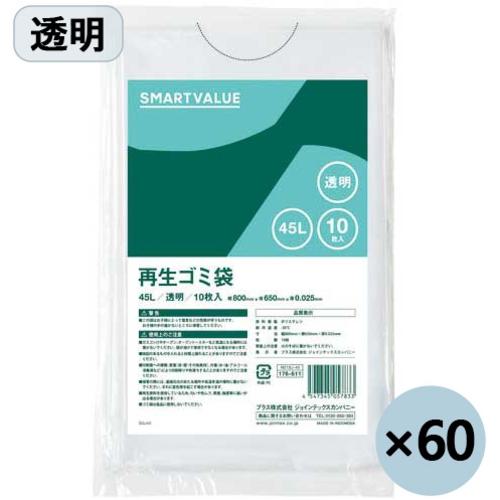 ■SV 176640 再生ゴミ袋 透明 45L 600枚 N019J-45P〔品番:N019J45P〕【7072156:0】[送料別途見積り][掲外取寄][店頭受取不可]
