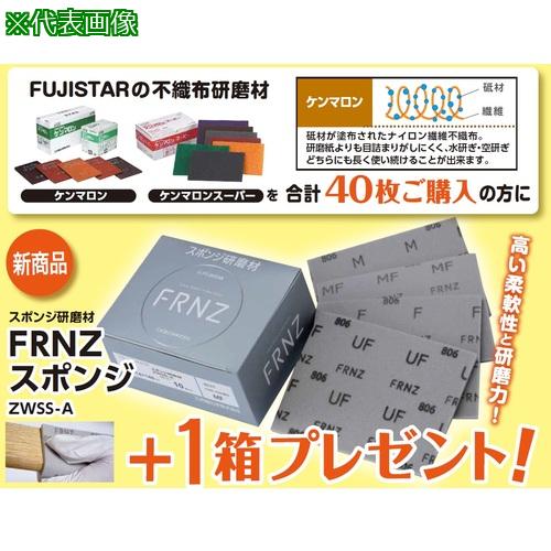 超ワイドモンキレンチ×北斗の拳|最強共同研究がここに現実化！