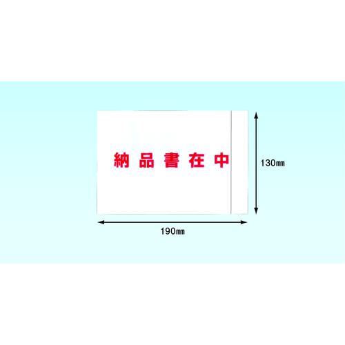 ■パピルス デリバリーパック 完全密封タイプ 納品書在中 A6サイズ用 130&times;190 100枚入 全面糊《20Pk入》〔品番:PA067T〕【7082891&times;20:0】[法人・事業所限定][直送元][店頭受取不可]｜ホームセンターバロー　店