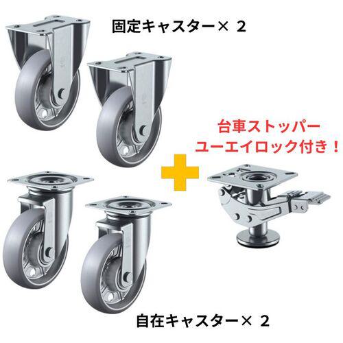 ■ユーエイ 【キャンペーン】 アルティメットウレタンキャスター 車輪径200mm4個(自在2個・固定2個)+ユーエイロック1個セット〔品番:AUUJ2K2200SET〕【7084278:0】[送料別途見積り][法人・事業所限定][直送][店頭受取不可]｜ホームセンターバロー　店
