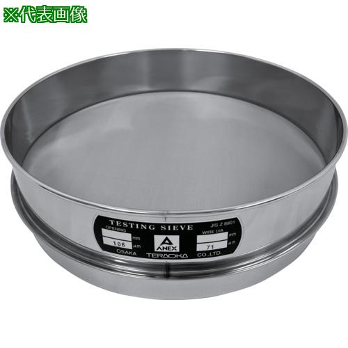 ■テラオカ ふるい 内径φ200×深さ45mm 目開き:22.4mm〔品番:12093647〕【7088038:0】[送料別途見積り][法人・事業所限定][外直送][店頭受取不可]
