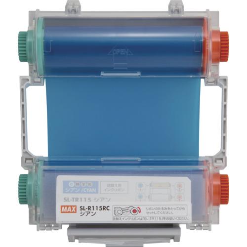 ■MAX ビーポップ用 インクリボンカセット シアン〔品番:SLR115RC〕【7098298:0】[店頭受取不可]