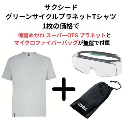 ■UVEX 【数量限定】プラネットシリーズ3点セット メンズTシャツ ライトグレー M〔品番:8888910SET〕【7100872:0】[店頭受取不可]｜ホームセンターバロー　店