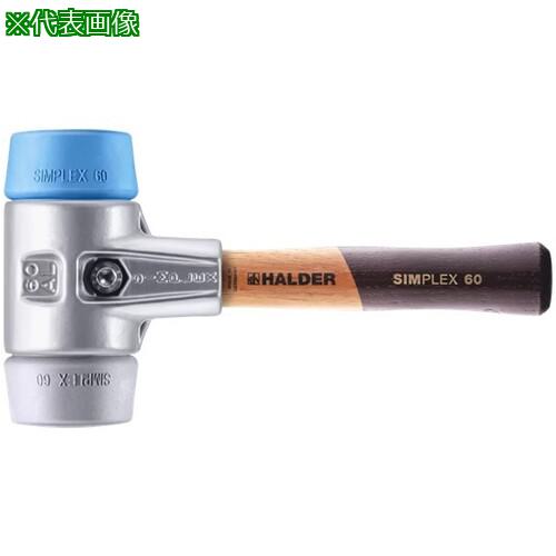 ■HALDER SIMPLEX プラスチックハンマー アルミハウジング、短い木製ハンドル 径(60)mm TPEソフト(青)・TPEミディアム(グレー)〔品番:3113.062〕【7105802:0】[送料別途見積り][法人・事業所限定][掲外取寄][店頭受取不可]｜ホームセンターバロー　店