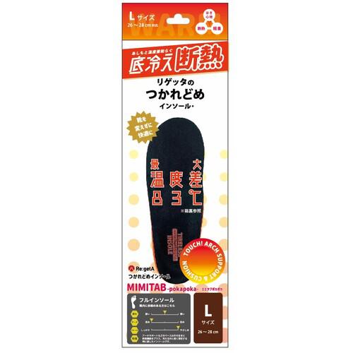 ■Regetta ミミタブポカポカインソール BLK L《35足入》〔品番:MMTFLHBLKL〕【7106915×35:0】[送料別途見積り][掲外取寄][店頭受取不可]