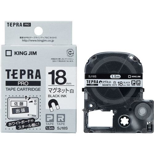 ■KING JIM キングジム 今だけ1本サービス お得10本セット 純正 テプラ PROテープ 18mm マグネットテープ SJ18S(インダストリー向け)〔品番:SJ18STAPES〕【7110282:0】[送料別途見積り][掲外取寄][店頭受取不可]｜ホームセンターバロー　店