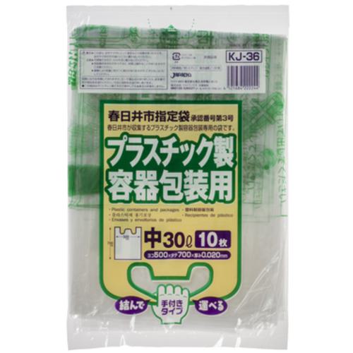 ■ジャパックス 春日井市指定 プラスチック用(中)30L 10P手付き《60冊入》〔品番:KJ36〕【7121592×60:0】[送料別途見積り][掲外取寄][店頭受取不可]