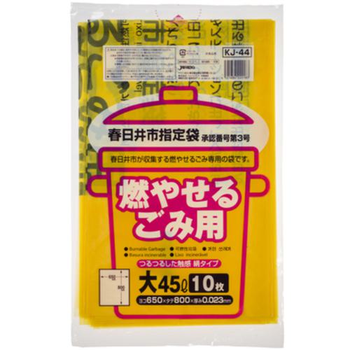 ■ジャパックス 春日井市指定 可燃用(大)45L 10P厚口《60冊入》〔品番:KJ44〕【7121593×60:0】[送料別途見積り][掲外取寄][店頭受取不可]