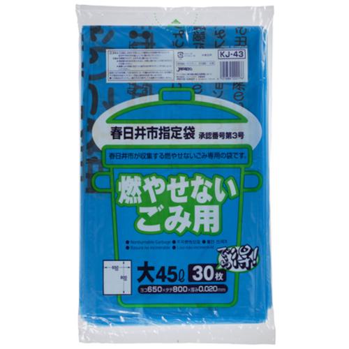 ■ジャパックス 春日井市指定 不燃用(大)45L 30P《20冊入》〔品番:KJ43〕【7123074×20:0】[送料別途見積り][掲外取寄][店頭受取不可]