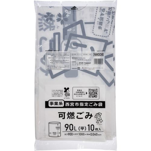 ■ジャパックス NMG08 西宮市指定 事業系 可燃90L 10P《15冊入》〔品番:NMG08〕【7127908×15:0】[送料別途見積り][掲外取寄][店頭受取不可]