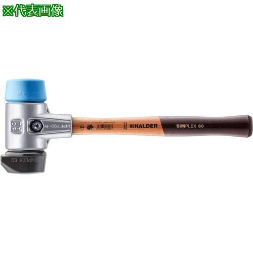 ■HALDER SIMPLEX プラスチックハンマー アルミハウジング、木製ハンドル 径(60)mm TPEソフト(青)・(自立タイプ)ゴム複合材(黒)〔品番:3112.260〕【7127942:0】[送料別途見積り][法人・事業所限定][掲外取寄][店頭受取不可] 11,689円