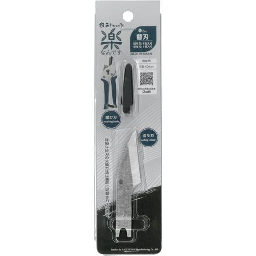 ■みきかじや村 剪定鋏 楽なんです剪定鋏 替刃《12丁入》〔品番:TS181〕【7131188×12:0】[送料別途見積り][法人・事業所限定][外直送][店頭受取不可]