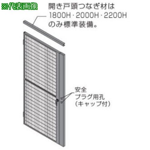 ■OKAMURA 屋内用防護柵 プロフェンス 開き戸セット 透明 右把手・内開用 1000W用2200H用〔品番:RZ5A7GGD78〕【7132563:0】[送料別途見積り][法人・事業所限定][外直送][店頭受取不可]
