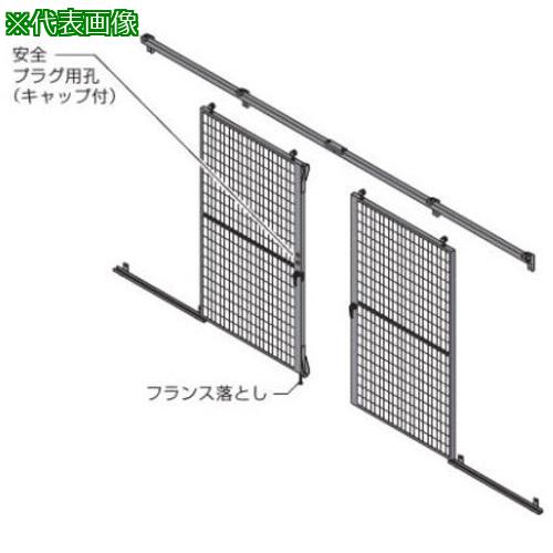 ■OKAMURA 屋内用防護柵 プロフェンス 両引戸セットメッシュ 右親・上枠有用 2400W用2000H用〔品番:RZ3J6GZG25〕【7132822:0】[送料別途見積り][法人・事業所限定][外直送][店頭受取不可] 70,543円