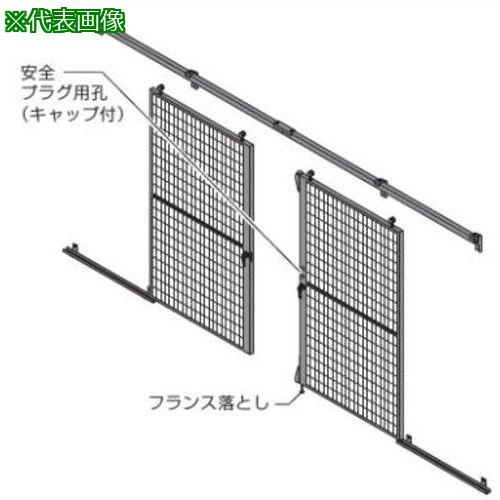 ■OKAMURA 屋内用防護柵 プロフェンス 両引戸セットメッシュ 左親・上枠有用 1600W用2200H用〔品番:RZ4G7GZG25〕【7132841:0】[送料別途見積り][法人・事業所限定][外直送][店頭受取不可]