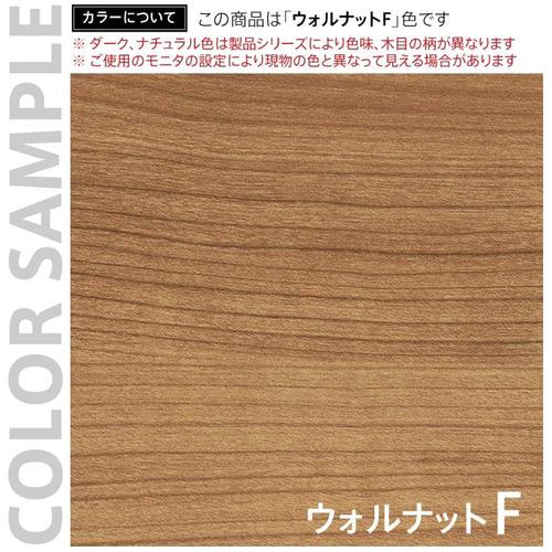 ■アールエフヤマカワ シンプルフォールディングテーブル3 1500用 幕板 ウォルナット〔品番:RFFT3OP15DM〕【7144343:0】[法人・事業所限定][直送元][店頭受取不可]