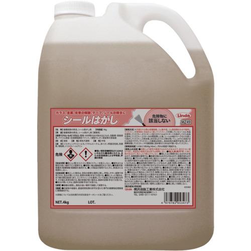 ■Linda シールはがし〔品番:MZ49〕【7164576:0】[店頭受取不可]