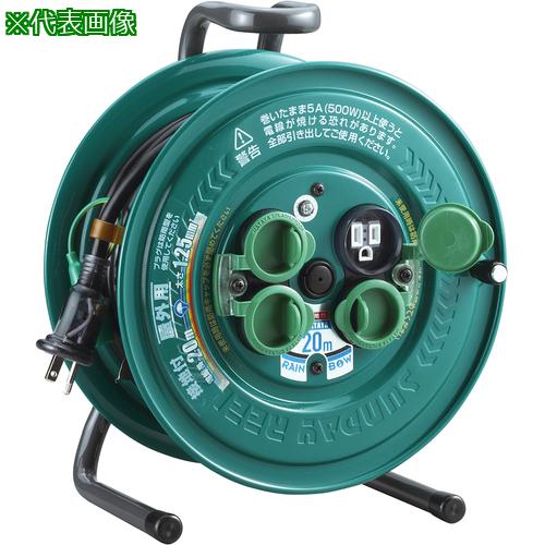 ■ハタヤ 防雨型パイロットランプ付サンデーレインボーリール 単相100Vアース付 20m〔品番:SG20KPL〕【7174401:0】[送料別途見積り][掲外取寄][店頭受取不可]