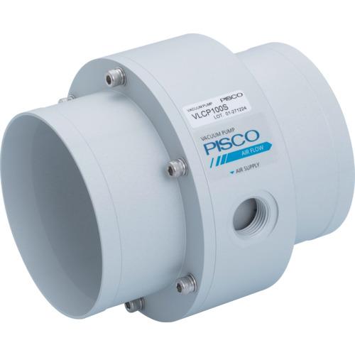 ■PISCO 真空発生器 エアコンベア〔品番:VLCP100〕【7176586:0】[店頭受取不可]