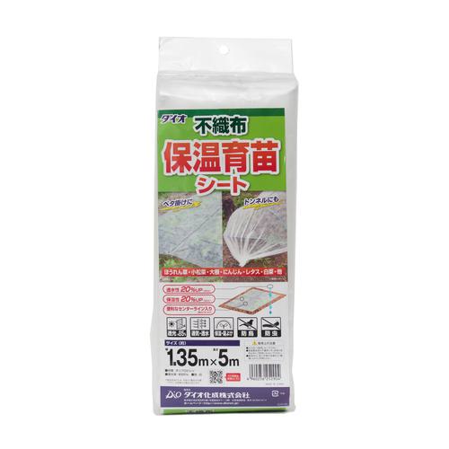 ■Dio 不織布 保温育苗シート 白 1.35m×5m《30枚入》〔品番:252904〕【7189392×30:0】[送料別途見積り][掲外取寄][店頭受取不可]