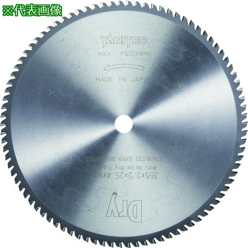 ■タニ ドライチップソー SUS用 DTS355X2.2X25.4X90Z〔品番:DTS355X2.2X25.4X90Z〕【7221215:0】[法人・事業所限定][外直送元][店頭受取不可]｜ホームセンターバロー　店 17,746円