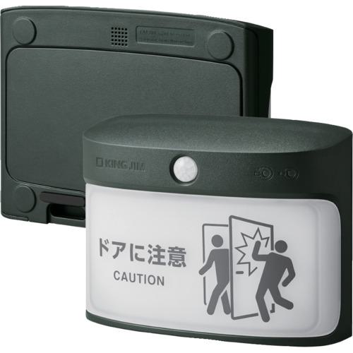 ■KING JIM 扉につけるお知らせライト 無線屋外タイプ カーキ 単3電池×12本 電池寿命約2年〔品番:TAL50KH〕【7233907:0】[店頭受取不可]