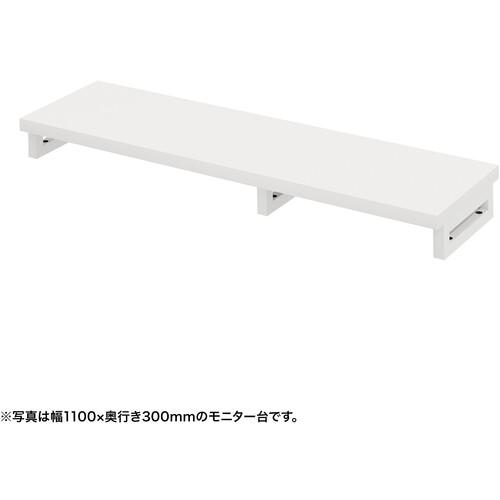■SANWA eモニタ台(角脚・白天板)幅1150×奥行300【受注生産品】〔品番:EMRLCK11530W〕【7285241:0】[送料別途見積り][法人・事業所限定][掲外取寄][店頭受取不可]