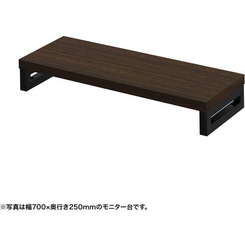■SANWA eモニタ台(角脚・濃い木目天板)幅750&times;奥行250【受注生産品】〔品番:EMRLCK7525M〕【7286867:0】[送料別途見積り][法人・事業所限定][直送][店頭受取不可]｜ホームセンターバロー　店