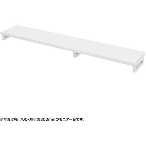 ■SANWA eモニタ台(角脚・白天板)幅1750×奥行300【受注生産品】〔品番:EMRLCK17530W〕【7286877:0】[送料別途見積り][法人・事業所限定][掲外取寄][店頭受取不可] 24,255円