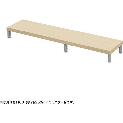 ■SANWA eモニタ台(丸脚・薄い木目天板)幅1150×奥行250【受注生産品】〔品番:EMRLCM11525LM〕【7288397:0】[送料別途見積り][法人・事業所限定][掲外取寄][店頭受取不可]